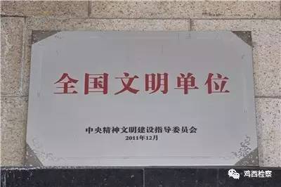 检察室工作简报,2019黑龙江省检察院工作报告