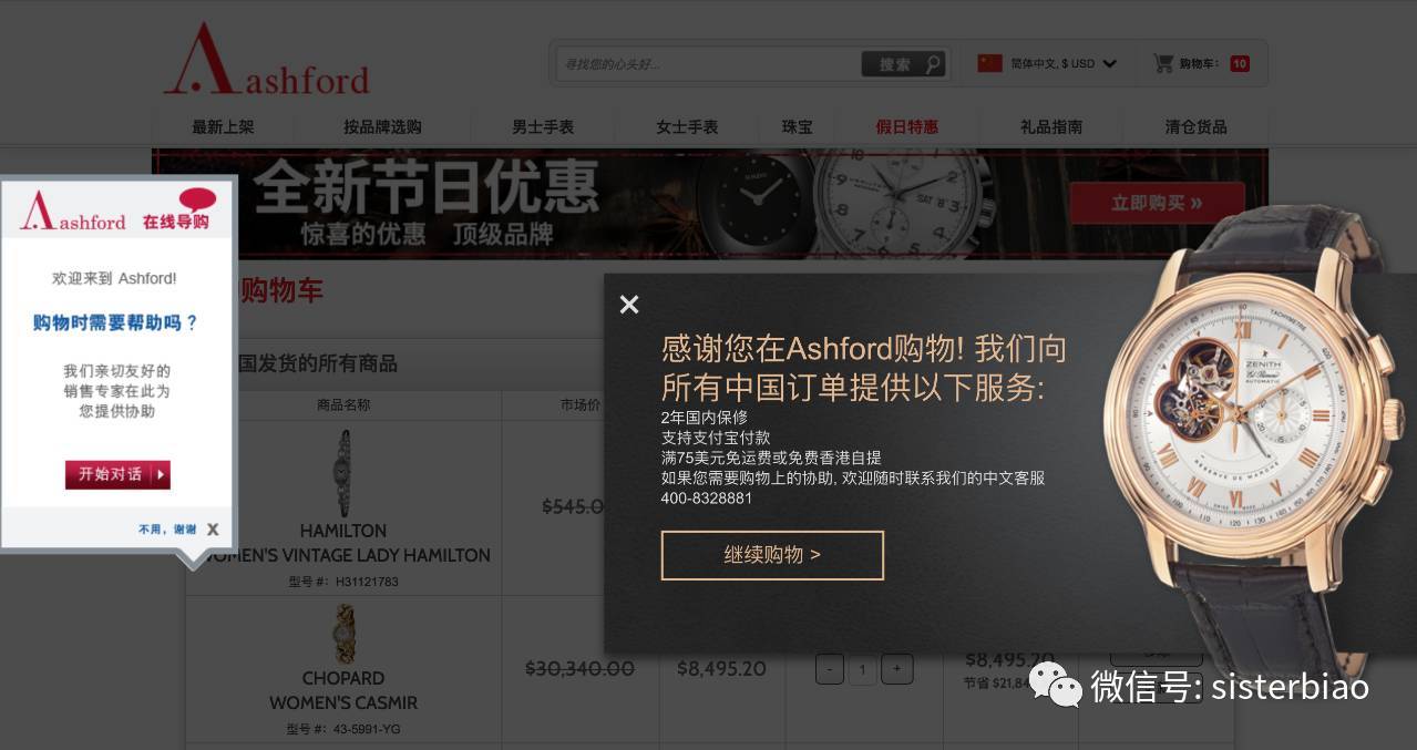 网上官网买表靠谱吗,网上买表哪里靠谱一点