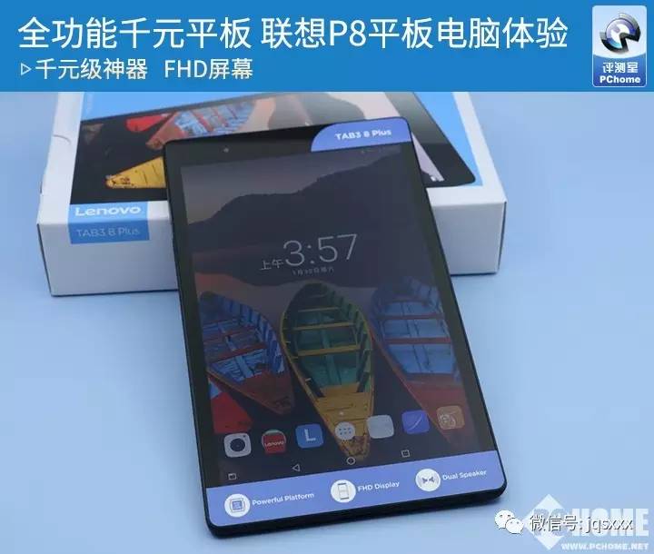 联想p8平板刷miui系统,联想p8怎么样好不好用