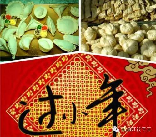 小年营销方案餐饮,小年到吃水饺