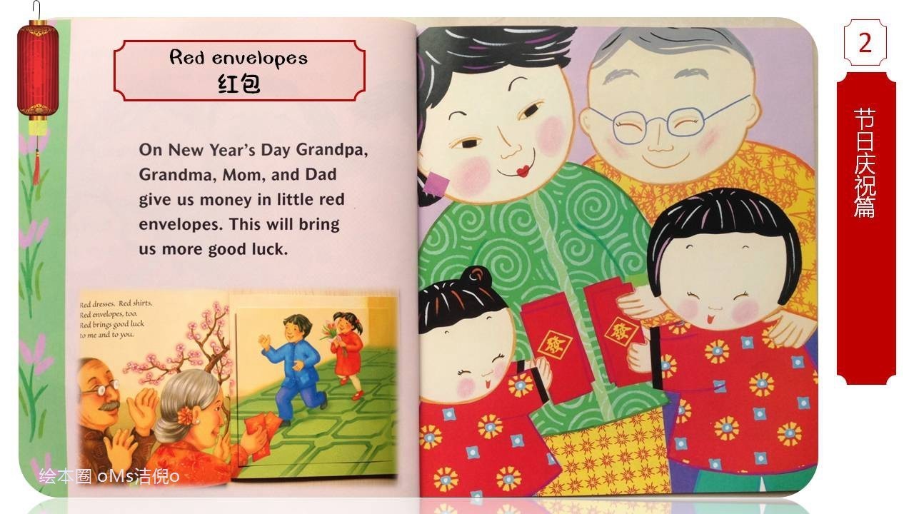 关于春节习俗绘本,英语绘本制作春节