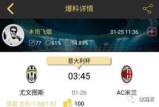 近5天8红1走！球商专家组的名字叫做红！