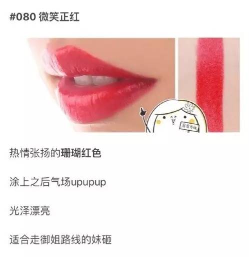 董卿口红蜜汁抢头条，这支网RED口红究竟是哪款？baby杨幂刘诗诗迪丽热巴……女明星同款唇色你也可以get！