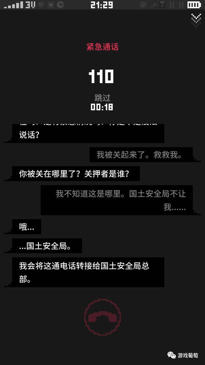 玩别人手机5分钟就被判了5年？这款游戏映射了这个病入膏肓的时代