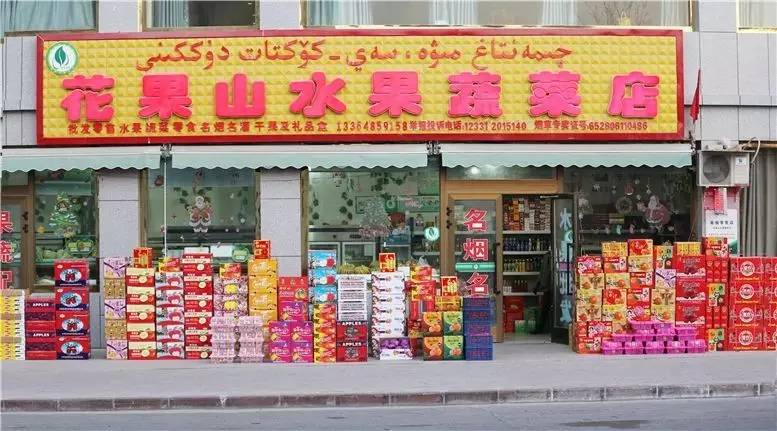 买水果就到合力超市里,买水果就到国民水果