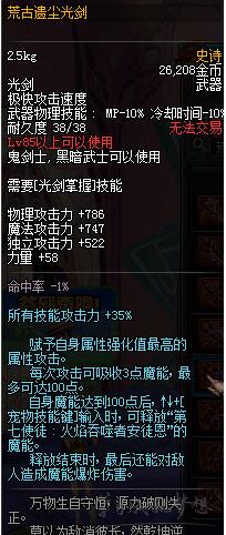 dnf110级剑魂完美毕业装备详细,dnf剑魂110级用什么剑