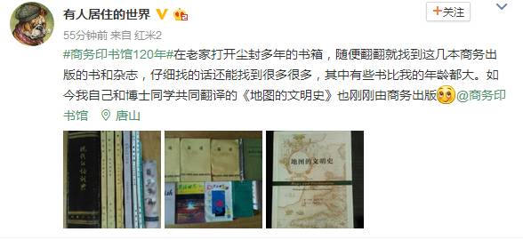 我们每一个人的商务印书馆