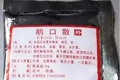 全国各大医院的自制良药——五官科篇