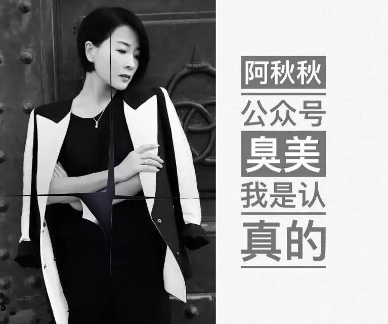 阿秋秋三分钟时尚碎碎念|谁的粉红少女心?