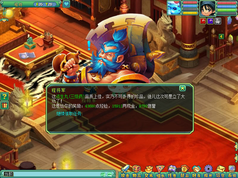 神武2师徒积分,神武2新号玩法