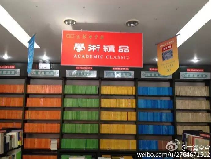 我们每一个人的商务印书馆