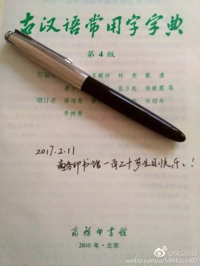 我们每一个人的商务印书馆