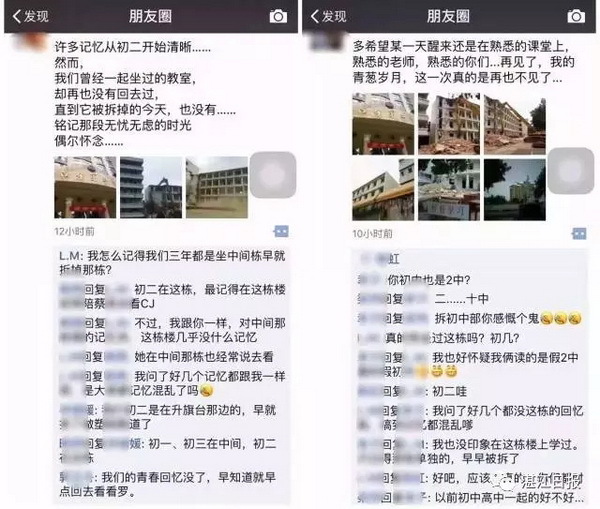 旧校区拆除重建,被拆除的旧教学楼