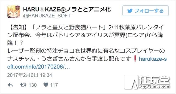 声优Coser送巧克力！？多作品在秋叶原举办情人节活动