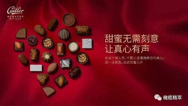 橄榄特辑|巧克力你总是顺手买一盒吗?也许还有更适合Ta的!