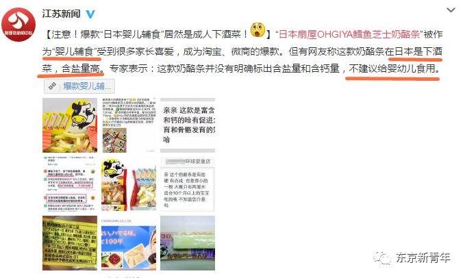 日本代购保健食品 (日本代购功能性食品)