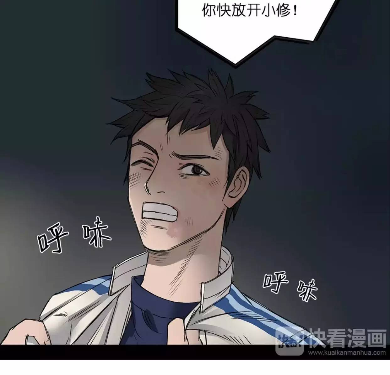 平凡少年的修真逆袭之路,异能漫画平凡少年的超能逆袭之路