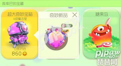 球球大作战情人节礼包领取情人节活动兑换介绍