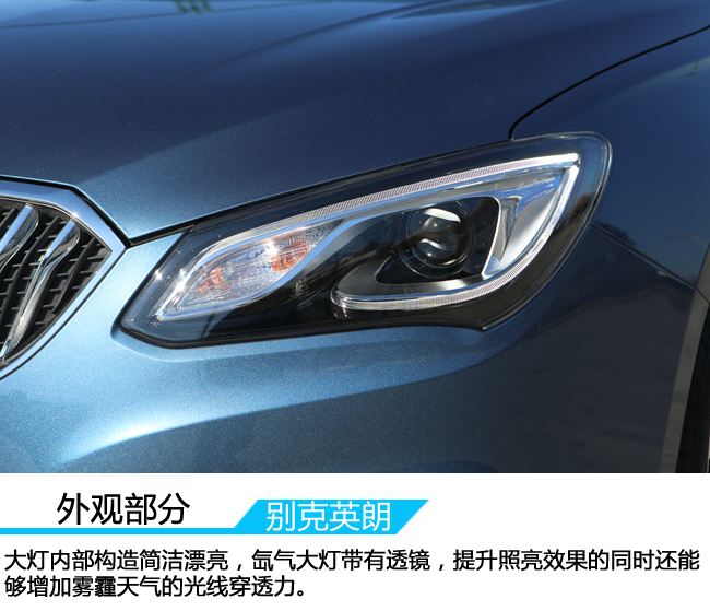 俊朗小生仍需努力车讯网测试2017款英朗