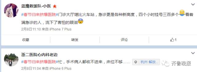 「康健」火车站？机场？NO！节后各地医院都被挤爆了！人山人海，堪比春运……