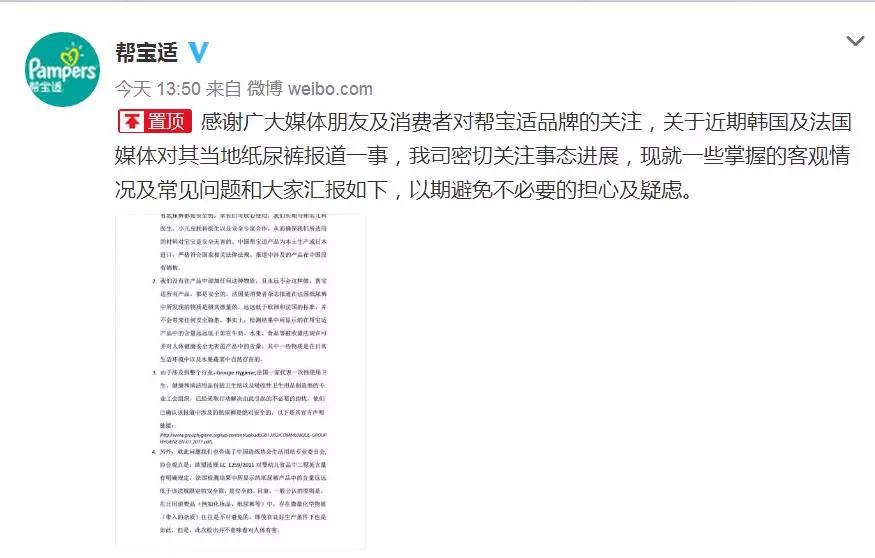 「热点」震惊,“帮宝适”纸尿裤可能含有毒物质二恶英?