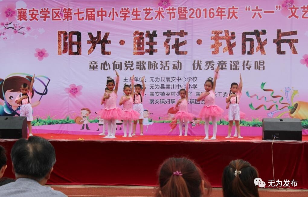 成绩｜无为县素质教育硕果盈枝！