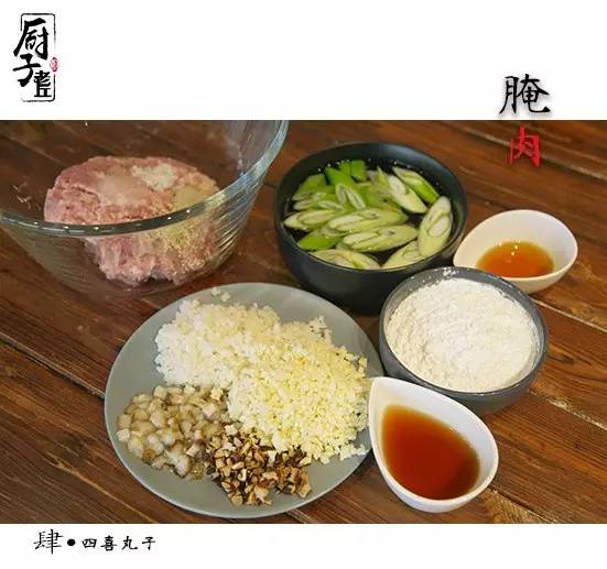 四喜丸子的礼物是什么,四喜丸子给新星拜寿