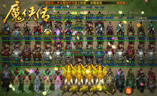 大奖配英雄《魔侠传》iPad4获奖者帮派专访