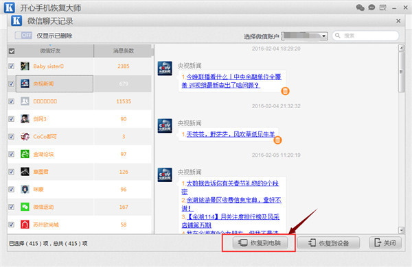微信怎么彻底删除微信聊天记录,微信聊天记录删除到底能不能恢复