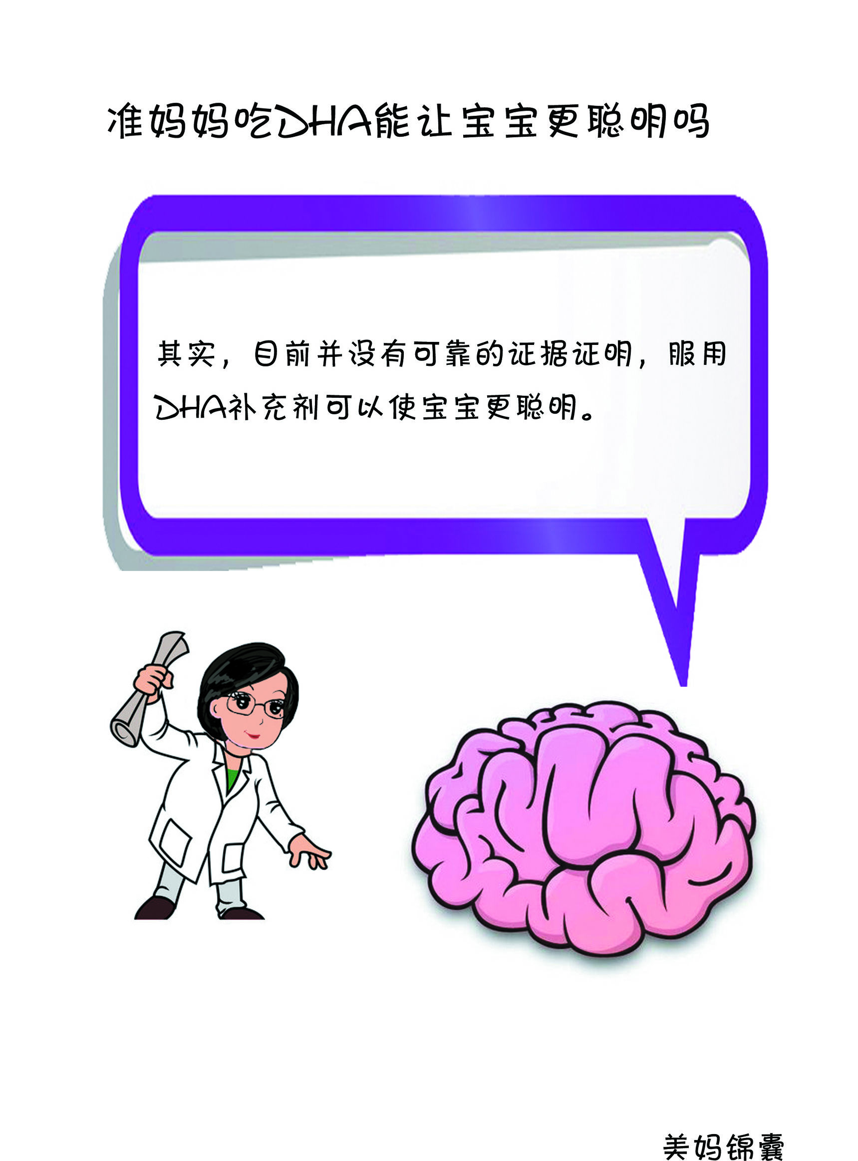 不想让孩子输在起跑线上怎么办,不想让孩子输在起跑线努力工作