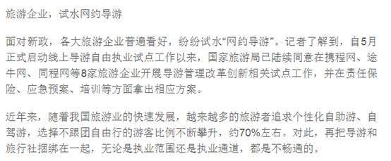 旅行社如何经营生态旅游,旅游平台怎么和旅行社合作发展