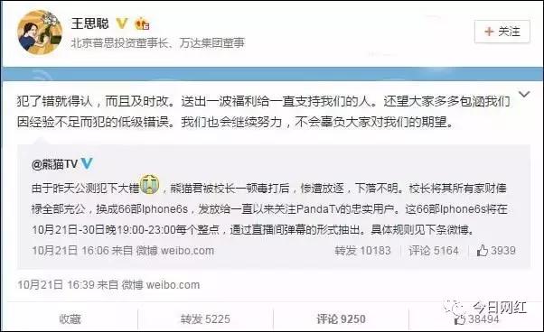 搞事情！礼物随便刷，KK直播1个Bug差点损失1000亿