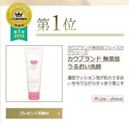 日本cosme大赏排名2019水乳,2020日本cosme大赏在哪里看