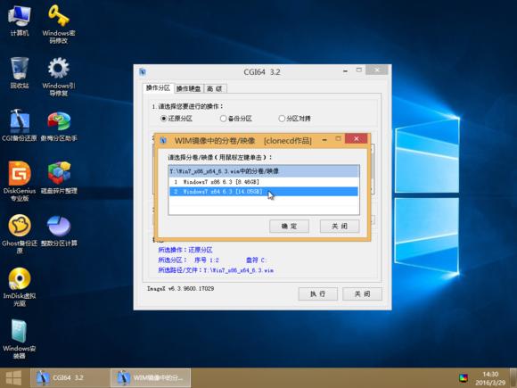 uefi加gpt模式安装win10ghost系统,win7微pe安装win10ltsc