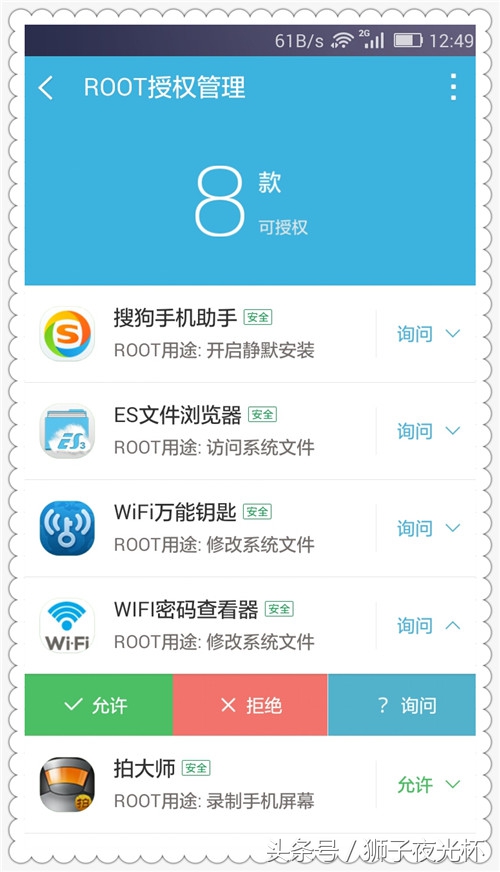 安卓下载哪个app可以查wifi密码,下载什么app可以知道wifi密码