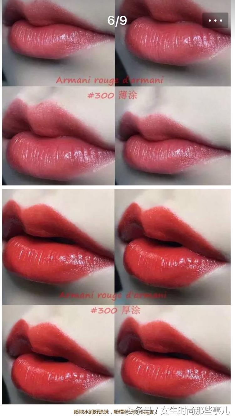 阿玛尼504唇釉和504唇膏,阿玛尼405唇膏和唇釉哪个好看