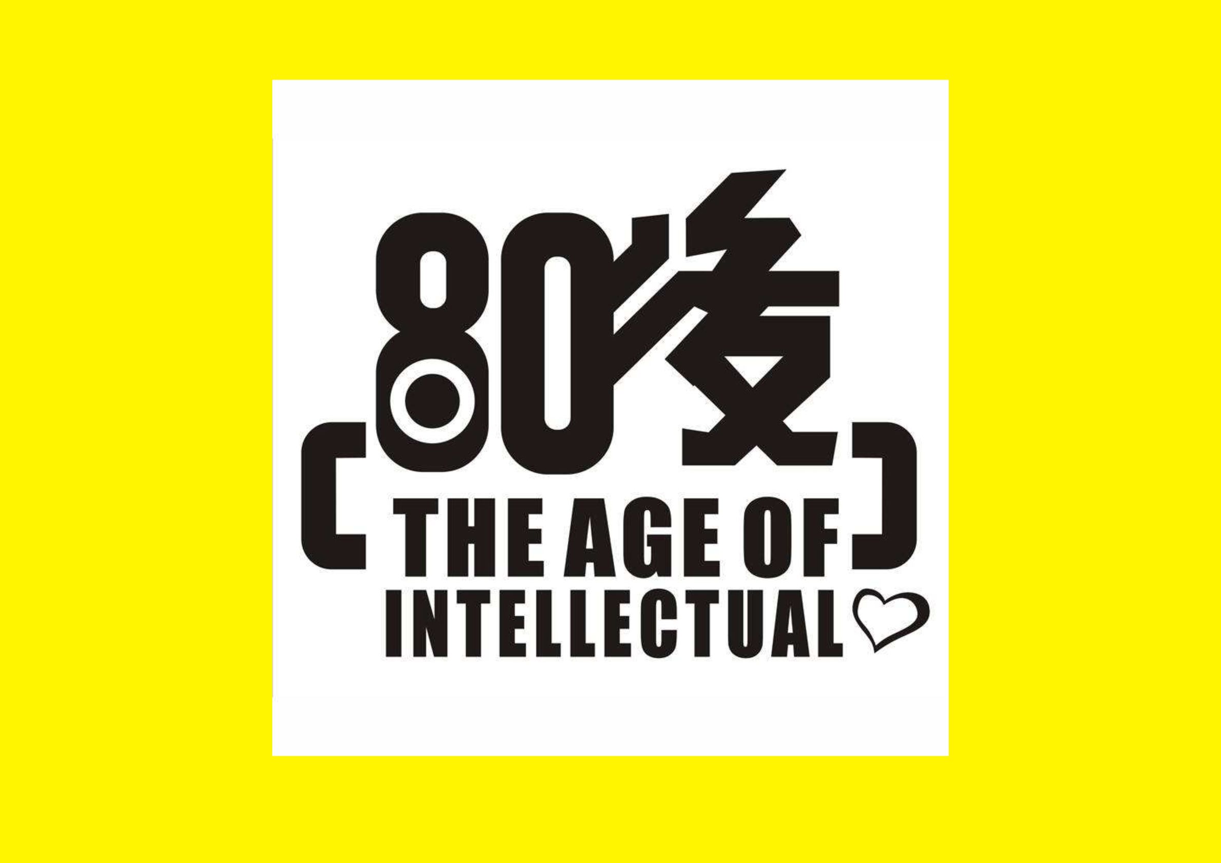 混子哥三教融合,混子哥五四运动