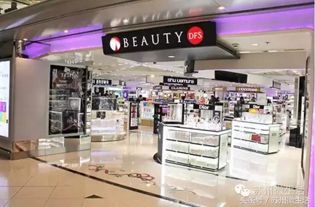世界上最便宜的机场免税店,国际机场免税购物攻略