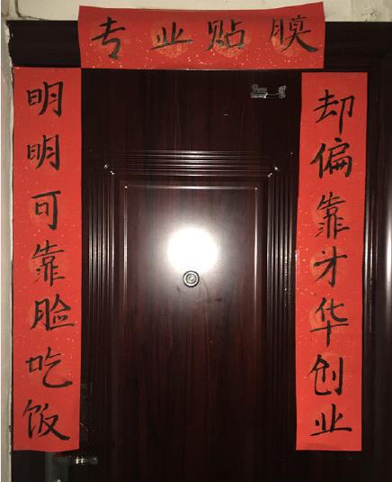 中国最独特的春联,走亲访友的春联有哪些