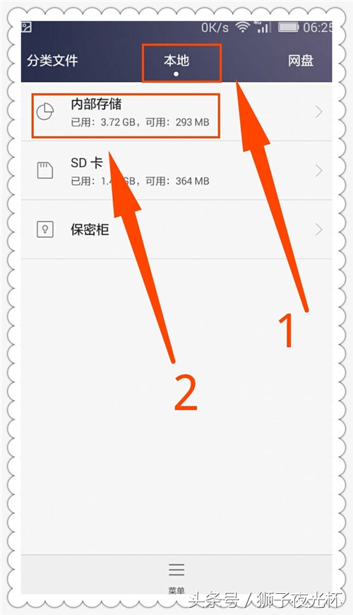 快速打开微信视频存储文件夹分享微信视频方法