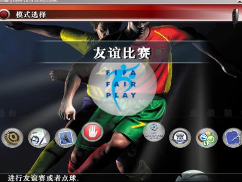 哪一款实况最经典,实况哪一代最好