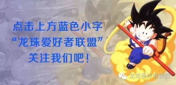 七龙珠小林最强之战,七龙珠第20集