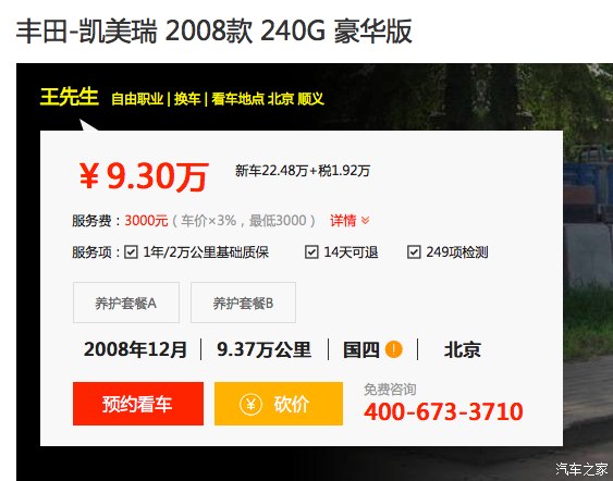 二手车攻略二手车干货,在网上淘二手车有哪些坑