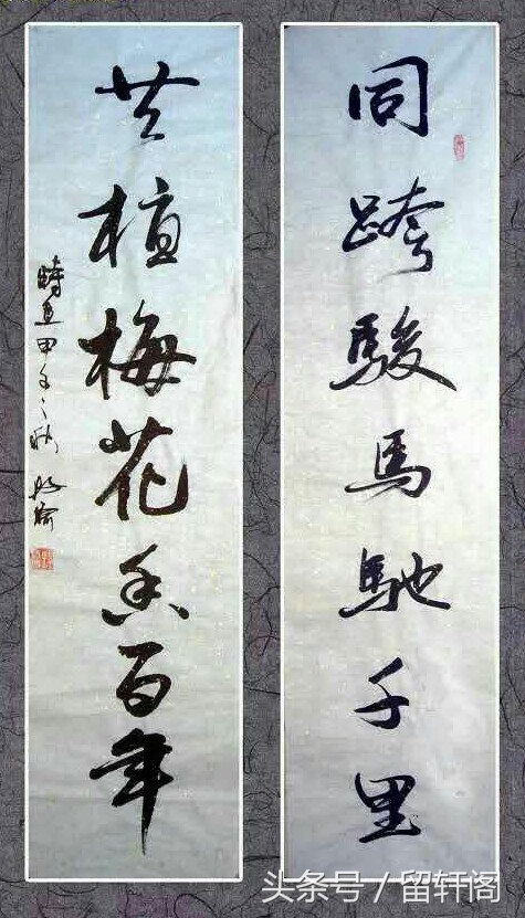 婚姻对联书法大全,六字楷书对联84副