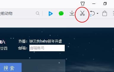 qq截图工具截全屏,qq截图不清晰如何变清晰