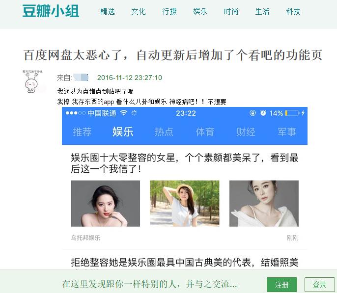 百度网盘为了赚钱用尽了“洪荒之力”,可用户评论百度网盘太恶心