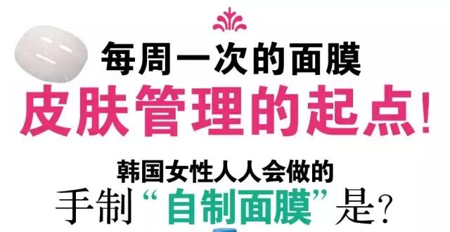 低成本护肤方法自己在家做面膜,买个好的面膜自己在家做护理