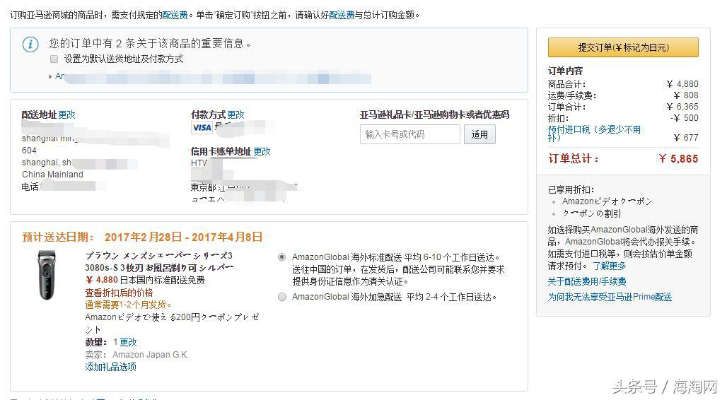 博朗原装刀头便宜的剃须刀,日本亚马逊高价位产品