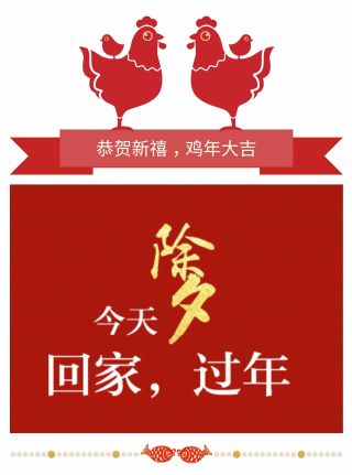 新春话民俗｜除夕守岁