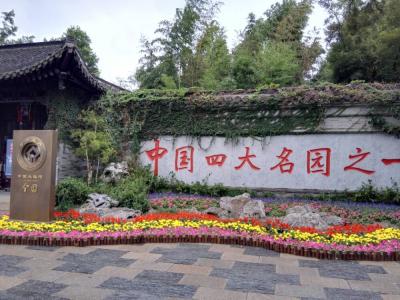 淮左名都竹林佳处,运河淮左名都